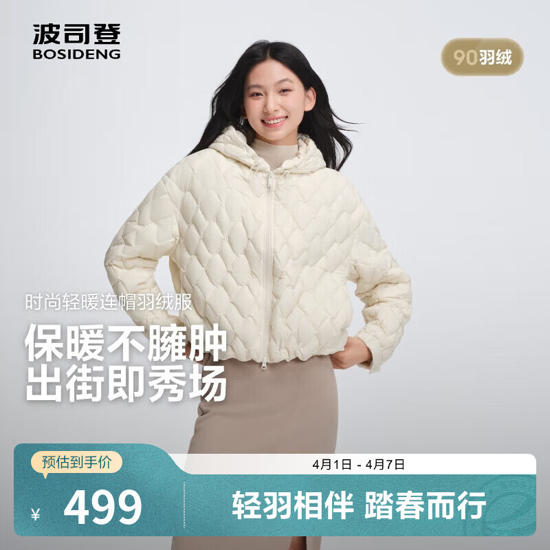 波司登（BOSIDENG）新款轻薄羽绒服女短款90绒连帽菱格保暖防风羽绒外套 【店长推荐】日辉米7C94 S 160/84A 体重约110-125斤