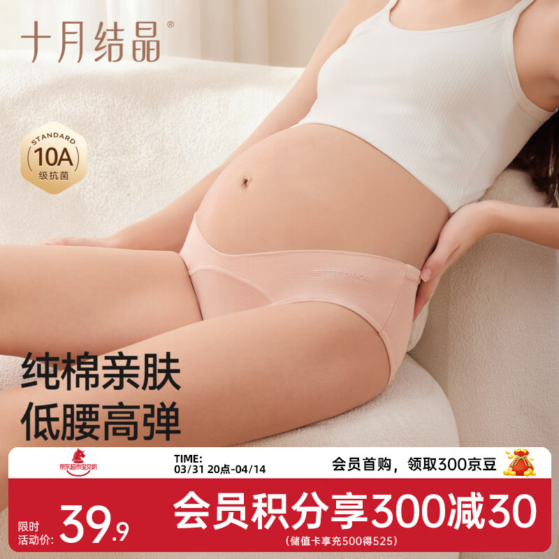 十月结晶孕妇内裤女怀孕早期中晚期产后月子纯棉底裆低腰抑菌短裤 粉/青/蓝/灰【 4条装 经典款】 L