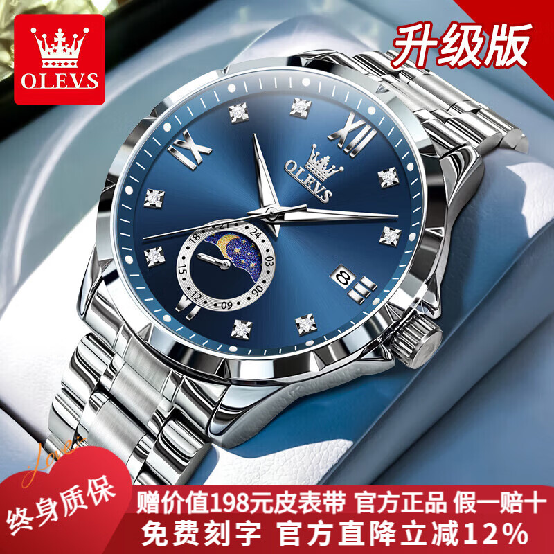 欧利时瑞士认证品牌2026新款手表男潮流时尚石英表月相夜光防水男士手表 本色蓝面-升级版【全国联保】免费刻字