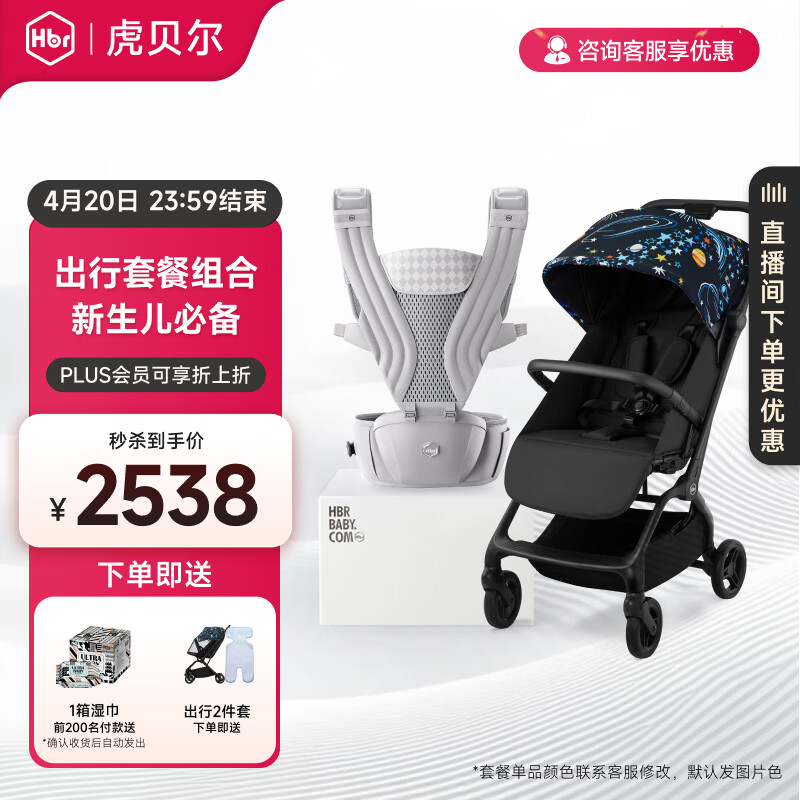 虎贝尔婴儿车可坐可躺遛娃神器宝宝推车轻便可折叠高景观婴儿推车 Mpro自动收车+Air腰凳