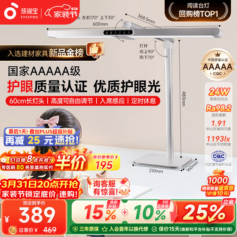孩视宝国5a级儿童护眼灯学生学习防蓝光防近视全光谱学习桌宿舍台灯L5A
