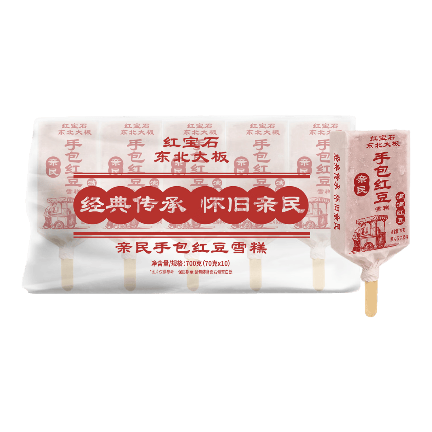 东北大板雪糕冰淇淋红豆冰棍 手包红豆雪糕冷饮冰棍70g*10支