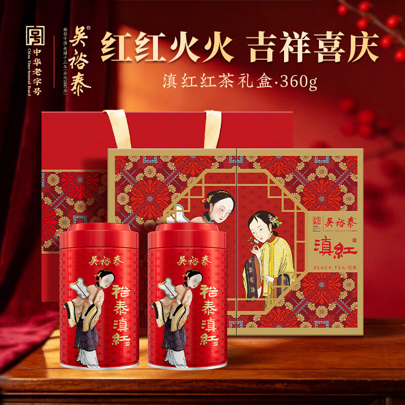 吴裕泰茶叶中华老字号花果甜香360g礼盒装 送礼茶礼 二级 送礼茶礼盒