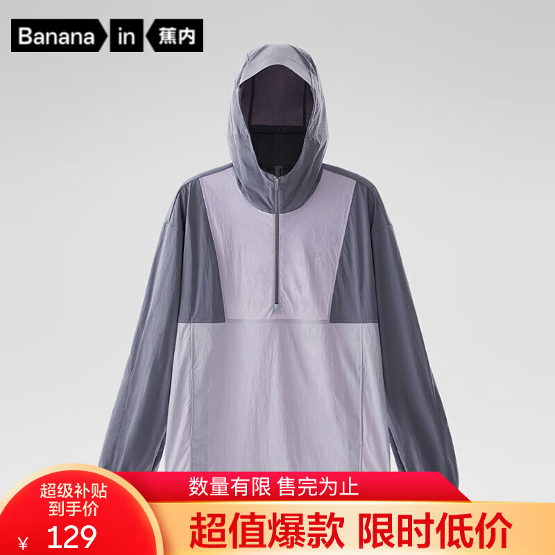 蕉内凉皮502UV男女同款半拉链拼色防晒服凉感原纱透气机能户外防晒衣 亮紫拼蓝石灰 XL