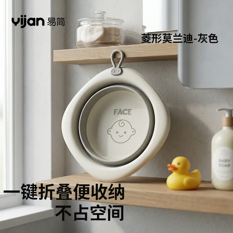 易简（yijan）婴儿洗脸盆宝宝专用脸盆折叠盆新生婴幼儿童小盆子可折叠母婴用品