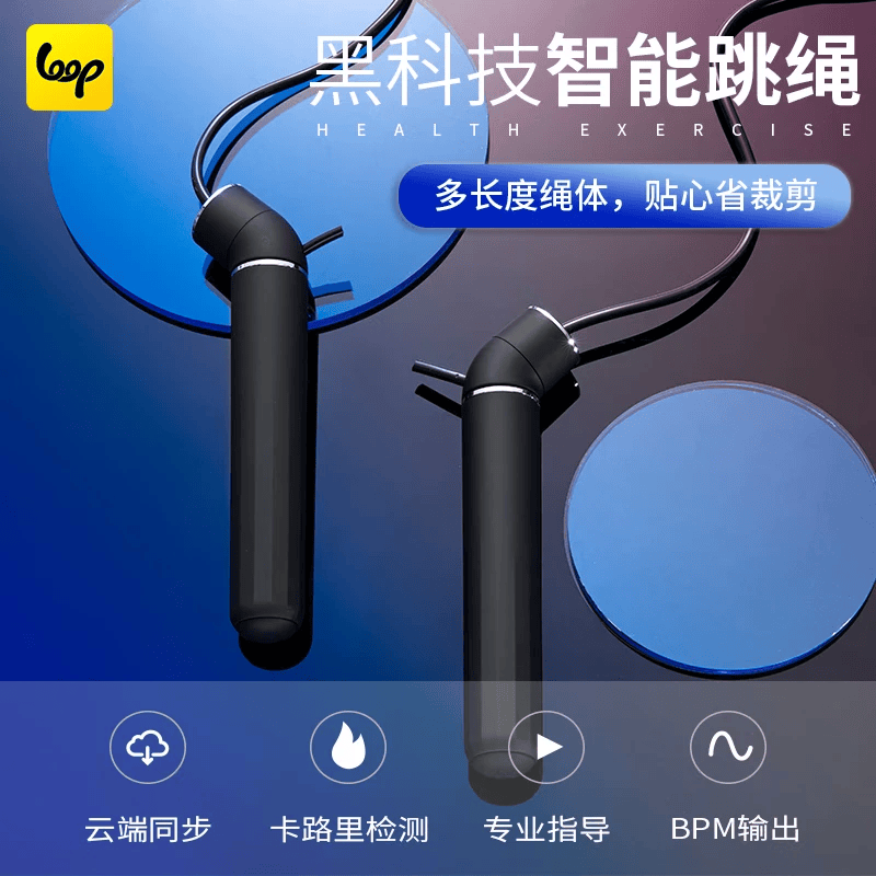 loop 2代智能燃脂蓝牙计数运动减肥成人儿童体能训练专业无绳钢丝跳绳 标配XL