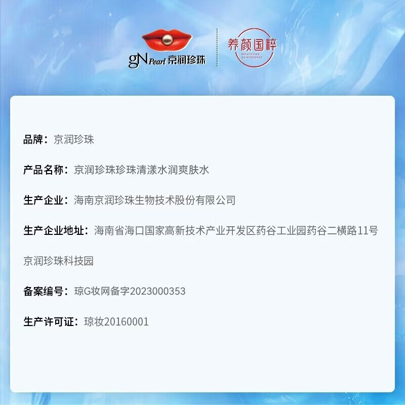 京润珍珠（gNPearl） 珍珠养肤套装洁面柔肤水保湿乳补水送女友礼物 养肤三件套（洁面+水+乳）