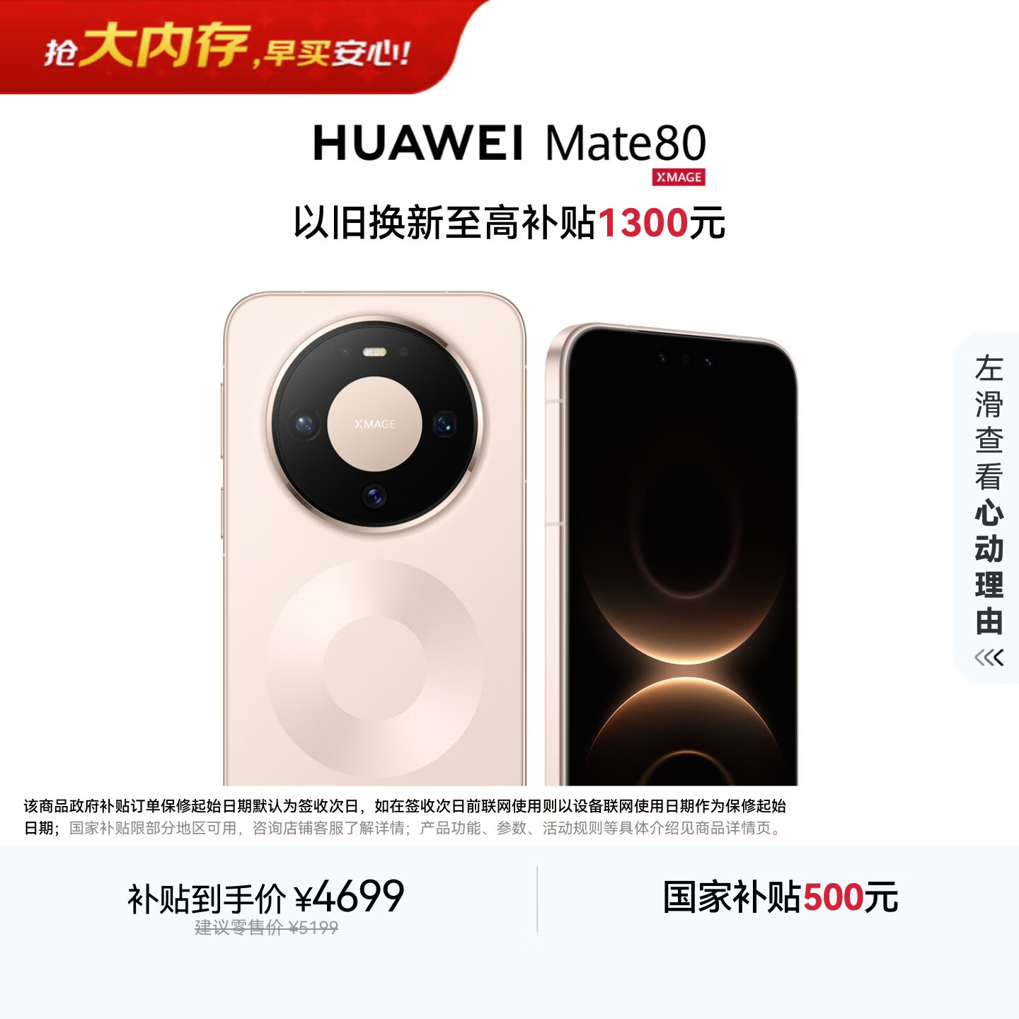 HUAWEI Mate 80 麒麟9020 12GB+512GB晨曦金 第二代红枫影像 鸿蒙AI 超可靠玄武架构 鸿蒙系统华为手机