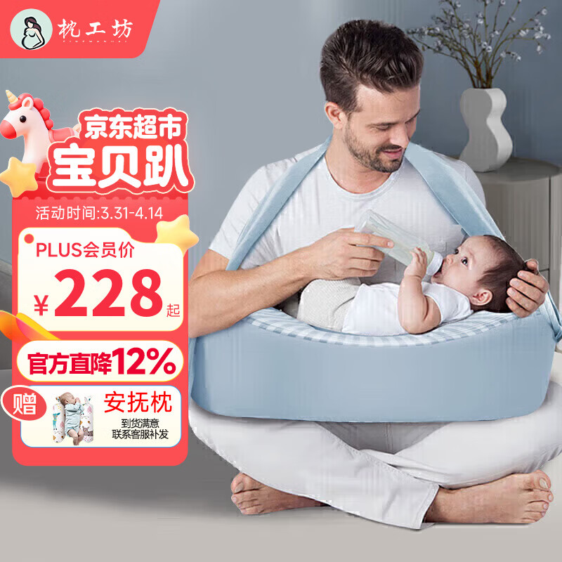 枕工坊哺乳枕头喂奶枕喂奶神器多功能护腰月子抱枕躺喂抱娃哺乳斜坡枕