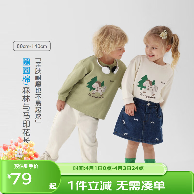 丽婴房（Les enphants）【圈圈棉】男女童小马刺绣印花宽松圆领卫衣儿童长袖T恤26春新品 浅绿 130 cm