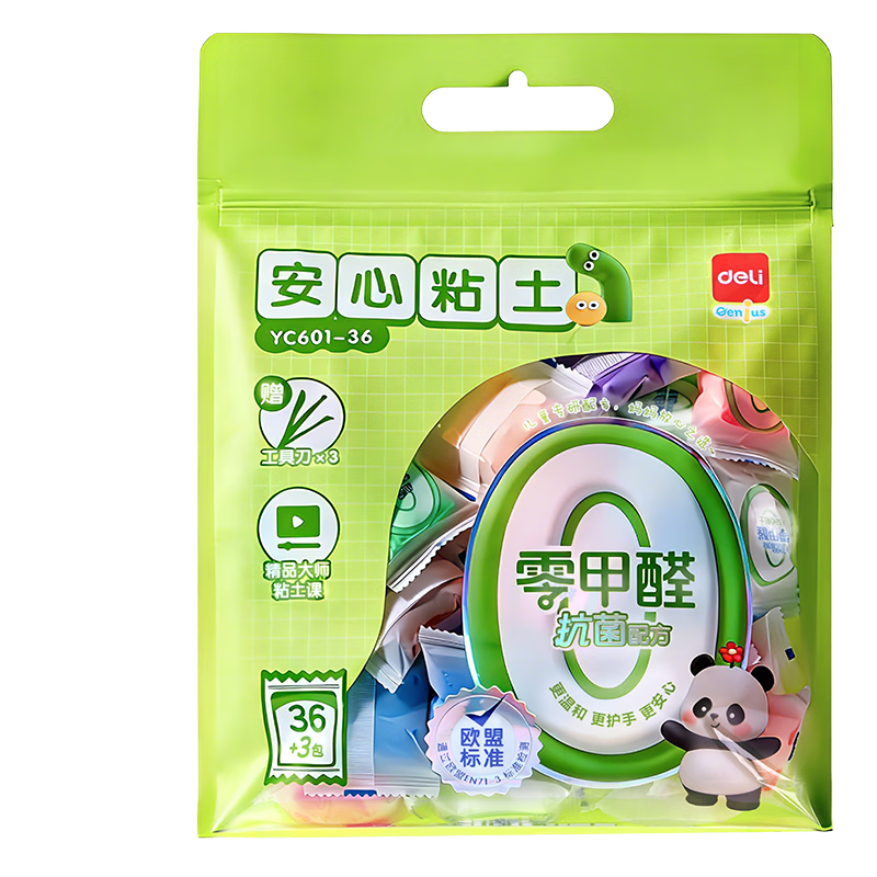 得力（deli）36色零甲醛超轻粘土安全抗菌密封袋装幼儿园手工DIY彩泥橡皮泥黏土学生附配件生日开学礼物