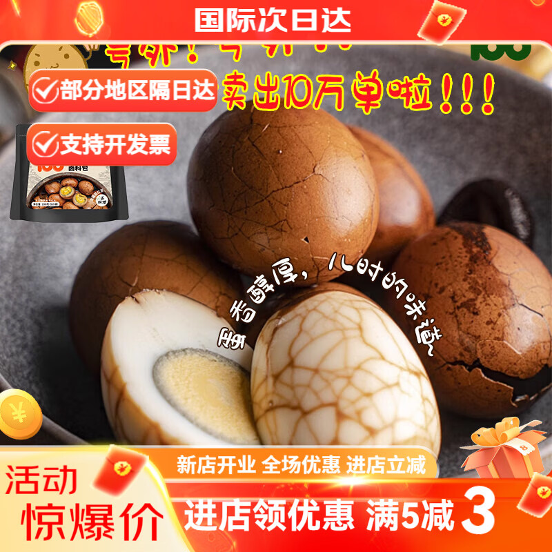 味满分五香煮茶叶蛋调料包家用商用卤料包卤肉卤鸡蛋料包150g*2袋 150g