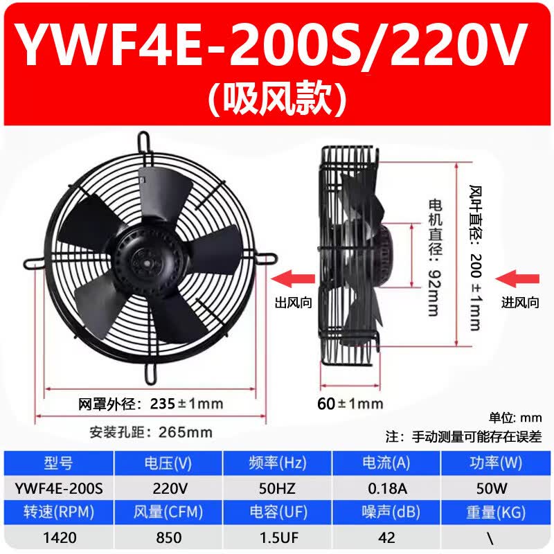 外转子轴流风机YWF4E/4D-350/630冷库冷干机380V冷凝器散热排风扇 YWF4E-200S(220V)中速吸风款
