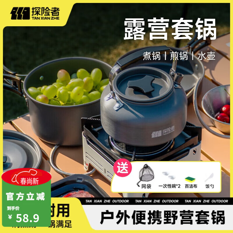 探险者户外锅具套装卡式炉锅具三件套户外烧水壶露营锅具全套装备野餐 锅具三件套【水壶+煎锅+煮锅】