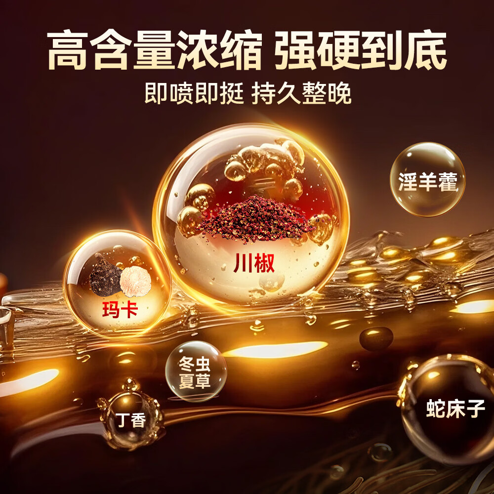 同仁堂成人淫羊藿口服外用套餐可搭壮阳药持久不射勃起早泄龟头敏感神油 【持久强劲】可搭补肾壮阳勃起持久不射增大增粗增长 延时喷雾男性延时持久喷剂敏感早泄射精快久插不射