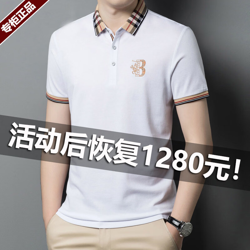 B PRORSUM巴宝莉正品专柜英伦短袖t恤男 夏季纯棉刺绣翻领polo衫潮牌上衣 国际一线品牌十大奢侈品男装白色 M 165_(适合体重90-120斤)