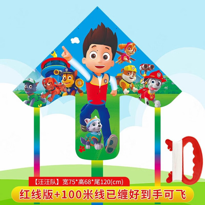 2026新款儿童风筝卡通微风易飞风筝发 wa 汪汪队+100米线板