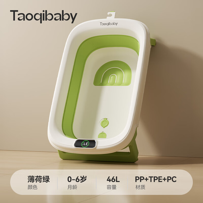 taoqibaby婴儿洗澡盆新生儿宝宝智能感温折叠浴盆0-6岁儿童泡澡桶躺托一体 无线智能感温折叠浴盆【薄荷绿】