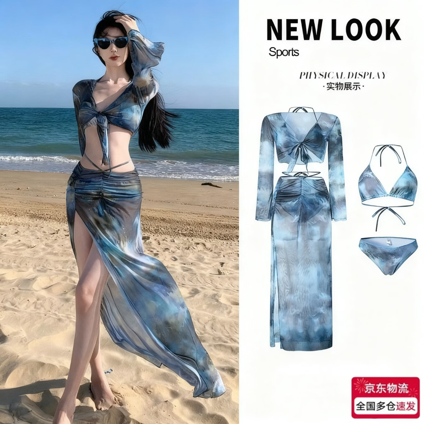 邦帛世辣妹比基尼泳衣女三件套海边度假长裙小胸聚拢带钢托性感温泉泳装 比基尼长裙四件套【蓝绿扎染】 均码 70-125斤