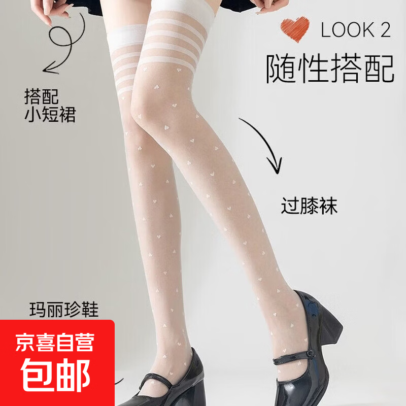 白色过膝袜女压力瘦腿JK袜子微压显瘦半截长筒袜春秋不透小腿袜 爱心白【过膝款】 均码