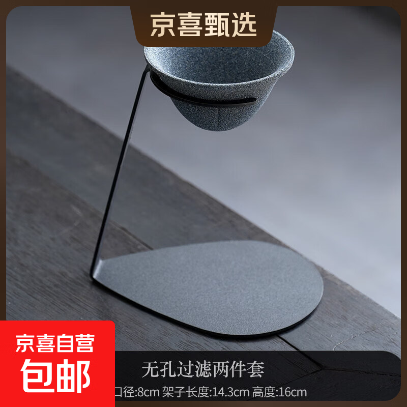 莹透加厚玻璃公道杯茶具套装泡茶神器专用小青柑茶漏茶滤网无孔过滤 椭圆无孔茶滤+滤架
