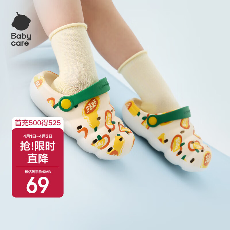 babycare儿童洞洞鞋春夏沙滩小孩家居防滑宝宝拖鞋 庞克恩南瓜 18