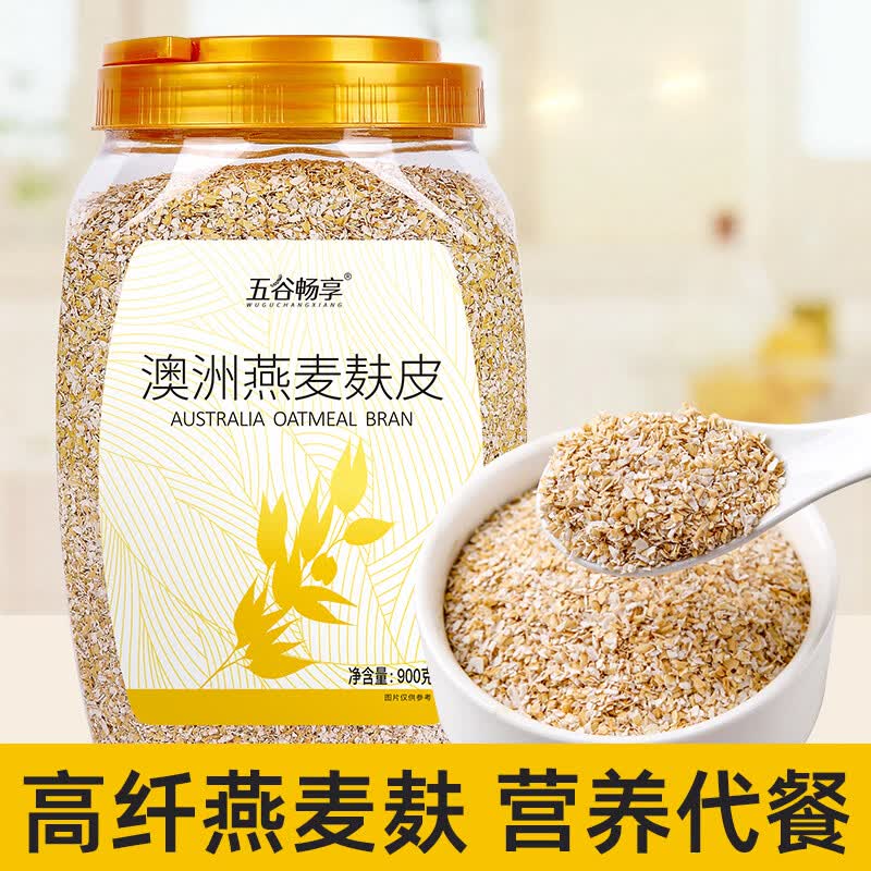 五谷畅享无蔗糖高纤燕麦麸皮营养早餐代餐冲饮即食懒人速食燕麦片900g 燕麦麸皮大桶900g