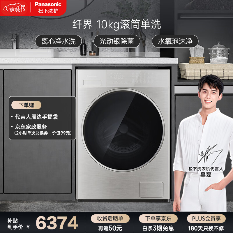 阿尔法 纤界系列 滚筒单洗 10KG 全自动大容量洗衣机 家用家电 离心净水洗 水氧泡沫净 XQG100-L188