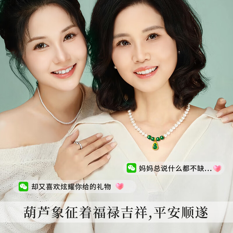 老凤祥葫芦玉髓珍珠项链女士妈妈款母亲节礼物送妈妈婆婆长辈生日纪念 葫芦玉髓珍珠项链-品牌礼盒