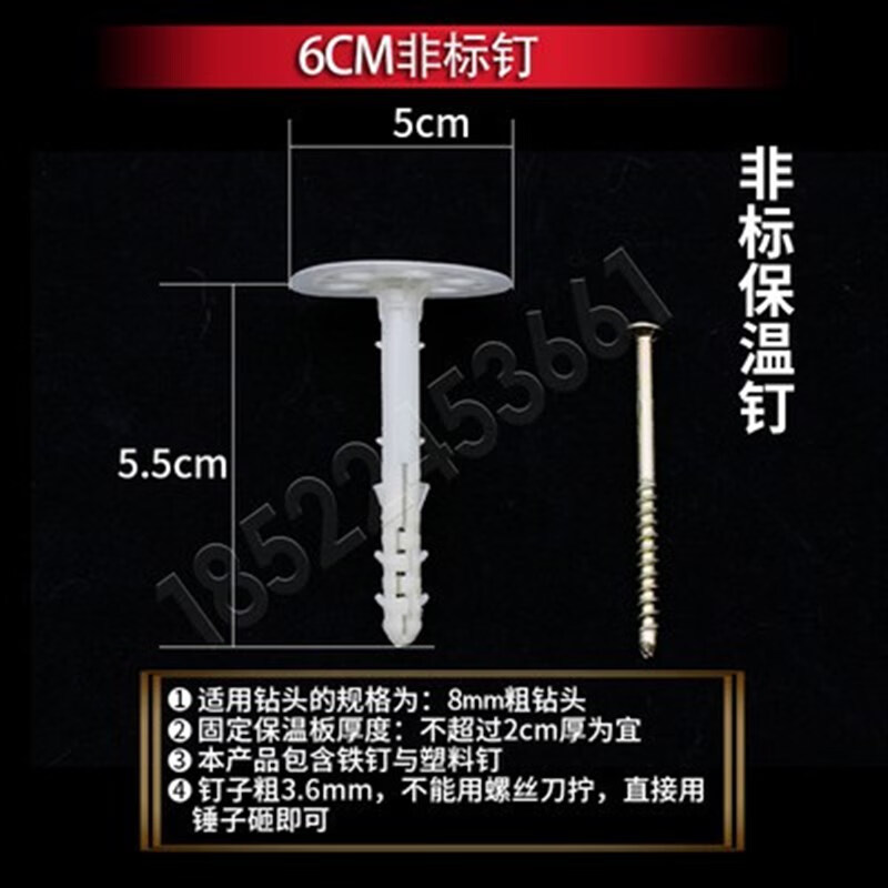 迪瑾内外墙保温钉保温层保温板固定钉锚固钉挤塑岩棉板泡沫板专用锚栓