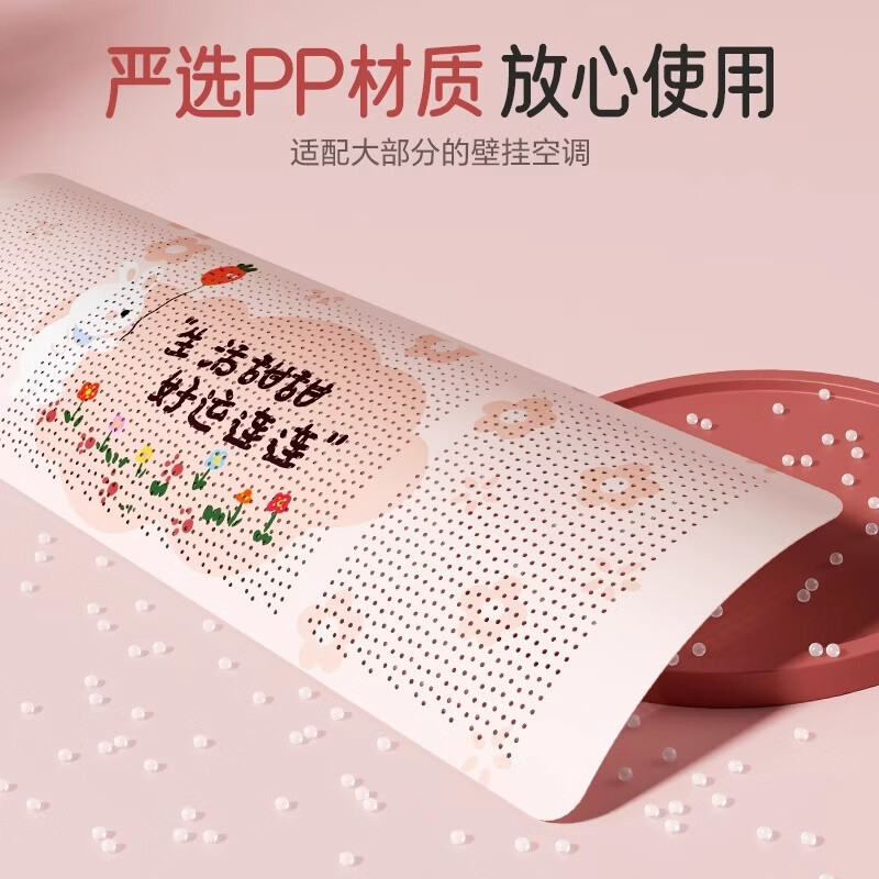 列文虎克 LEEUWENHOEK空调挡风板出风口防直吹挡板日杂通用挂式卧室冷气导风板空调板 【空调挡风板】随机1个