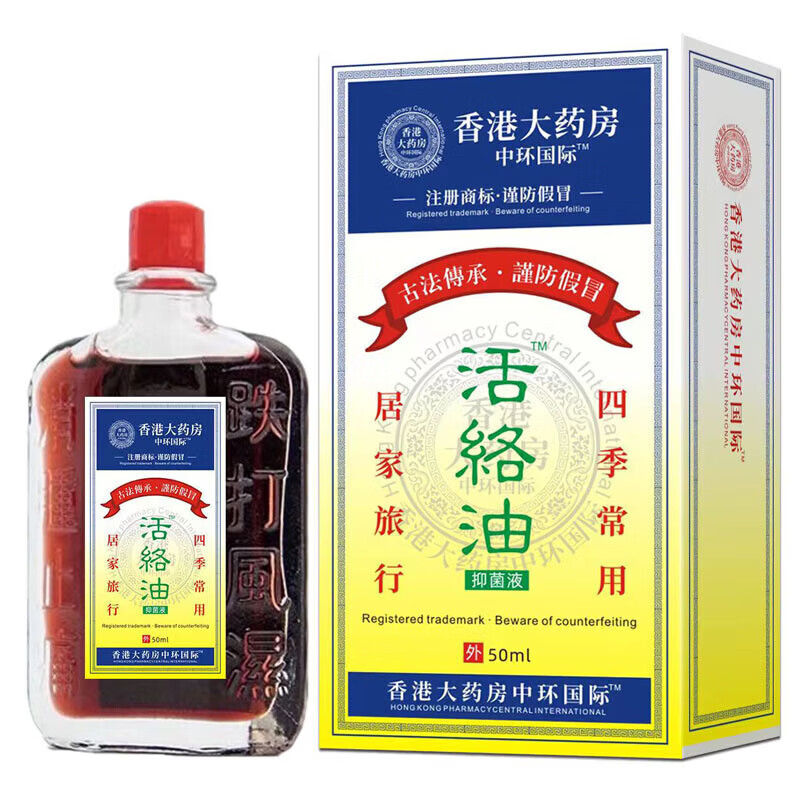 活络油跌打损伤关节肿痛酸胀肩颈酸痛腰酸背痛刮痧按摩活络舒筋 3盒装