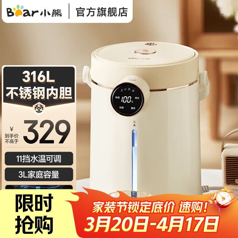 小熊（Bear）电热水瓶智能饮水机智能电热水壶保温一体全自动恒温新款316家用烧水壶ZDH-H30G1 3L 316不锈钢内胆|一键沸腾除氯