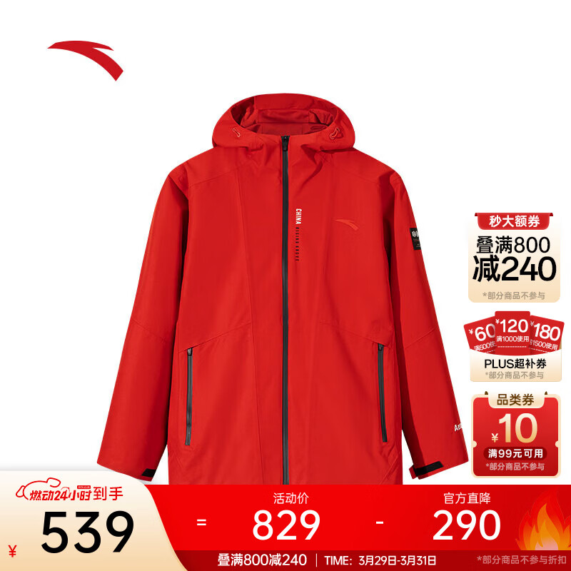 安踏（ANTA）风暴甲LT冲锋衣防风外套男运动春季上衣防泼水夹克风衣152517622 经典红 -2 L (男175)