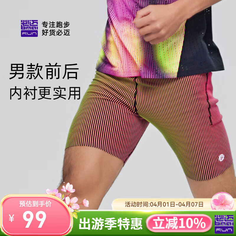 必迈（bmai）新款运动半弹短裤跑步训练男女瑜伽户外健身运动裤 炫彩雅黑男 XL