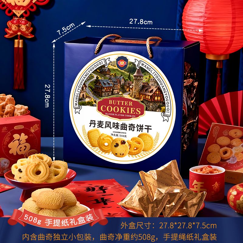 丹麦蓝罐（Kjeldsens）丹麦式黄油曲奇饼干办公室解馋休闲零食小吃春节过新年货送礼盒装 508g黄油曲奇手提纸礼盒