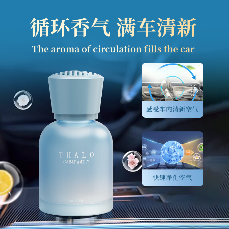 塔罗车载香薰汽车香水香薰持久留香高级感车载香水香氛家用车内除异味 花间觅予+雨露单枞+蓝色海洋
