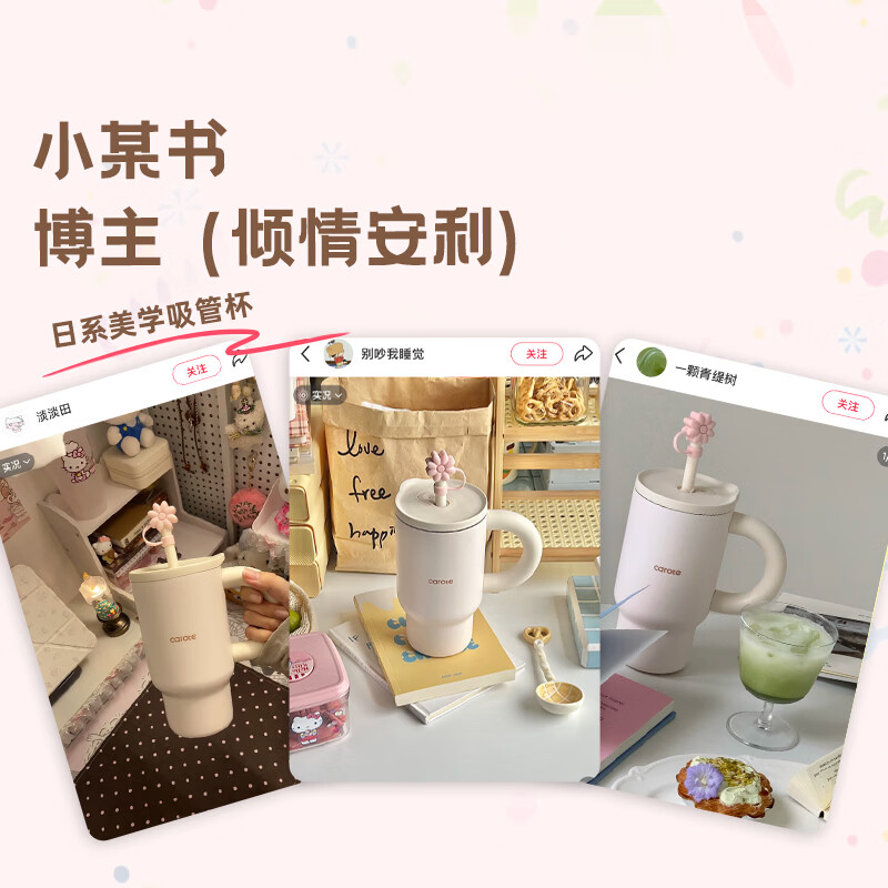 卡罗特水杯大容量吸管保温杯女高颜值新款陶瓷覆层冰霸杯子伴手生日礼物