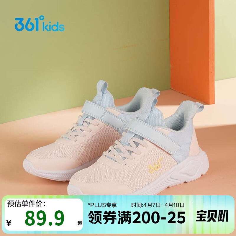 361°儿童运动鞋男女童(3-12岁)防撞鞋头密网休闲跑鞋 粉32