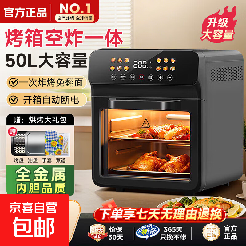 苏泊尔空气炸锅蒸烤一体2026年新款平替免翻面大容量多功能家用微波炉烤箱一体机微蒸烤一体四合一 50L 石墨黑【智能触屏+蒸烤炸一体+免翻面】