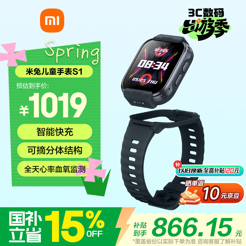 小米（MI）米兔儿童电话手表S1 墨蓝黑 智能快充可拆卸佩戴高清双摄定位防水小学生初高中青少年视频通话手表