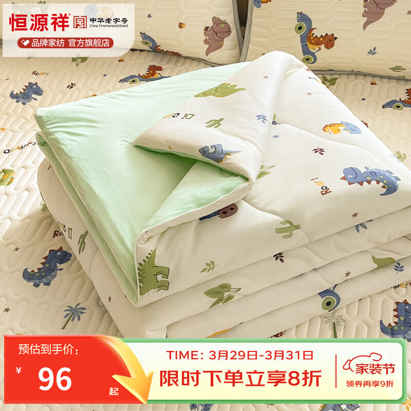 恒源祥 凉感被 夏季印花A类空调被AB双版蓬松轻盈吸湿透气单双人夏凉被 恐龙家族【A类可机洗】 150*200cm