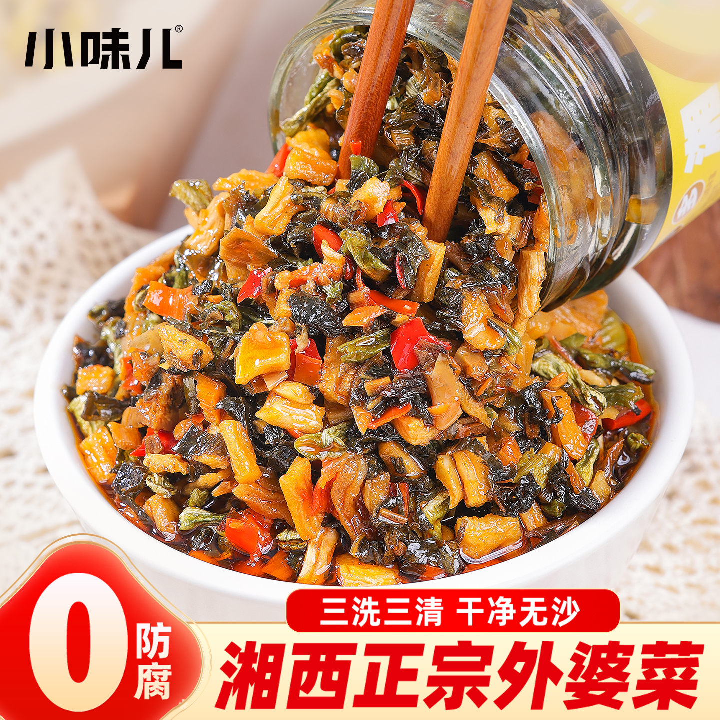 小味儿外婆菜下饭菜农家正宗湖南特产香辣榨菜梅干菜酸菜咸菜瓶装 【0防腐玻璃瓶】外婆菜238g*1瓶