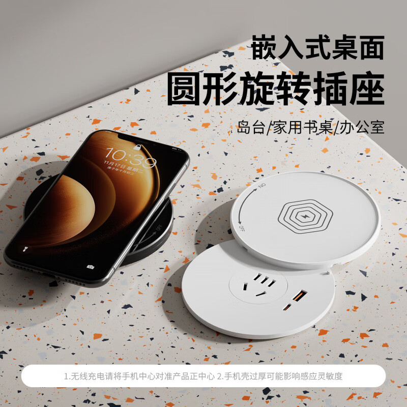 国际电工(FDD)嵌入式桌面插座无线充玻璃面厨房圆形旋转隐藏插排岛台会议桌插板 白色带1.5m电源线丨多功能三孔插座+USB+C+无线充