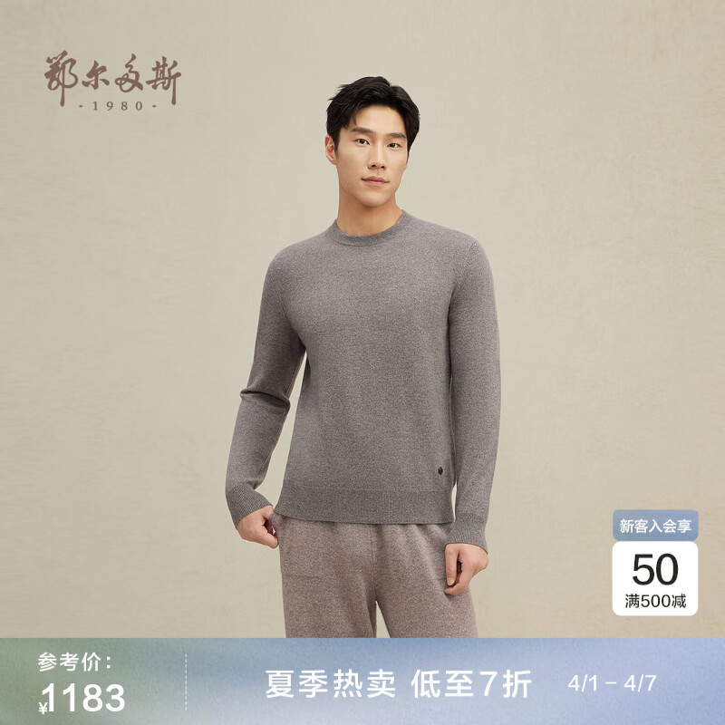 鄂尔多斯1980秋冬纯羊绒圆领基础休闲羊绒衫 岩灰-25 L 175/96A