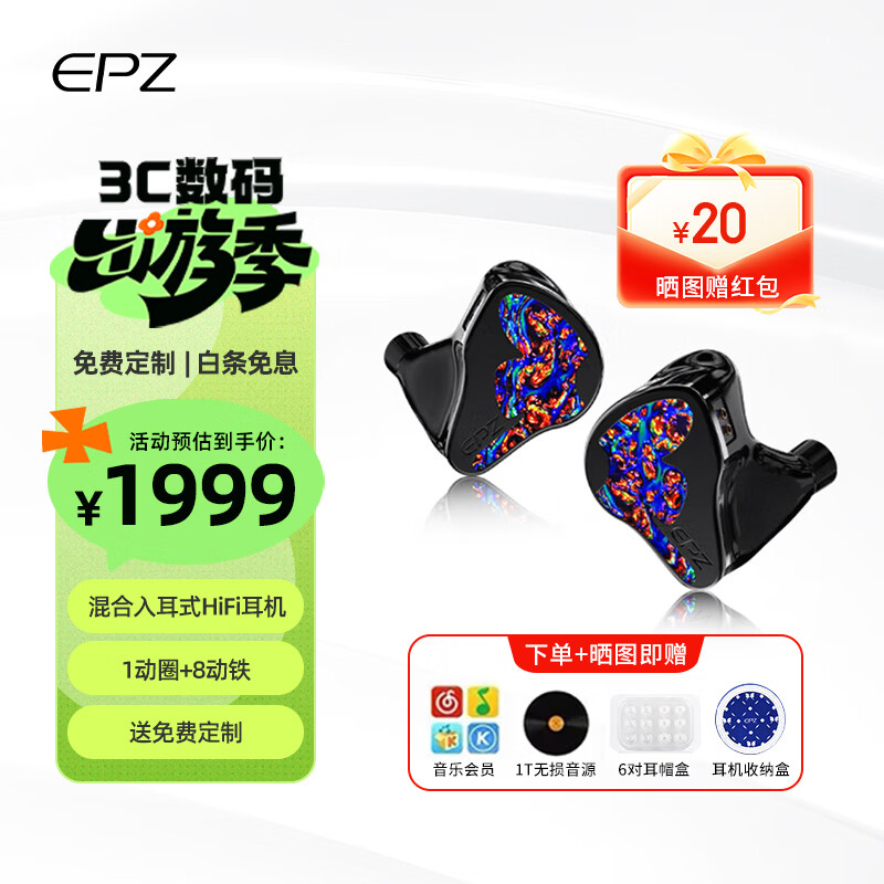 EPZ 【免费定制】K9有线耳机入耳式HiFi高保真发烧高品质音乐耳机高端监听耳麦可换线一圈八铁九单元 玄武黑