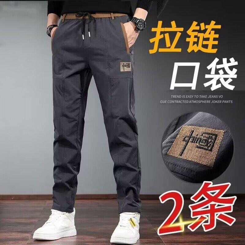 布卡澜琦春秋季男士新款休闲长裤休闲宽松直筒运动裤夏季薄款速干冰丝裤子 中国裤黑色+深灰【2件装】常规款 XL 【推荐110—130斤】