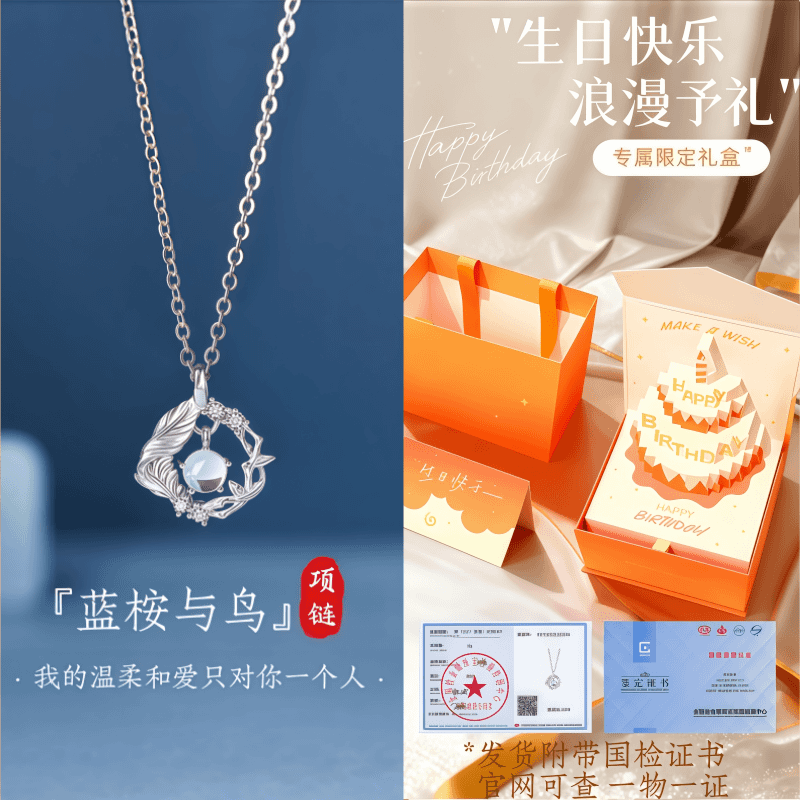 JIUZUANCAI 999足银蓝桉鸟纯银锁骨项链生日情人节520礼物送女友首饰饰品 【蓝桉与鸟项链】【真爱礼盒+999证书】