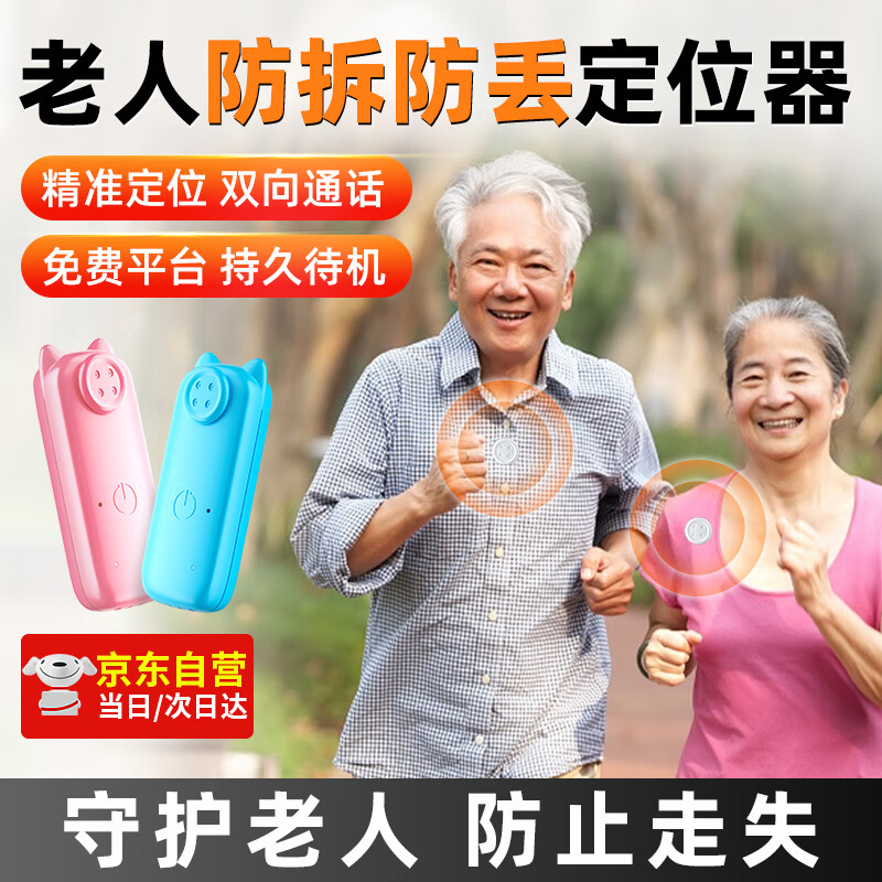 评测了解比较欧创HF309GPS定位器使用评测真的好吗，图文评测曝光