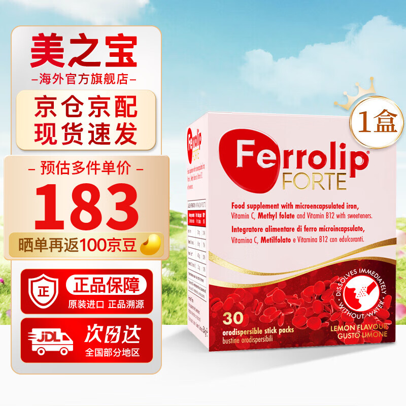 意之宝【咨询更优惠】红皇后育血粉补铁剂气血孕妇孕期专用铁元素升级版 【咨询享专属优惠】 30袋*1盒